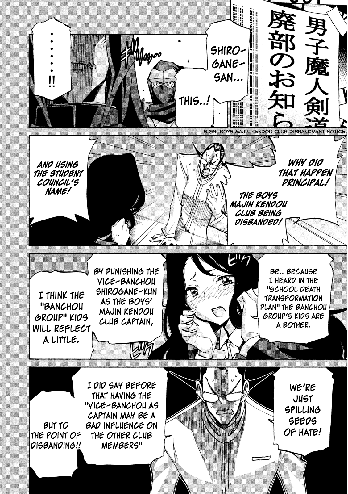Sentou Hakai Gakuen Dangerosu Chapter 34 page 8 - Chapter 34: Kurokawa Mei