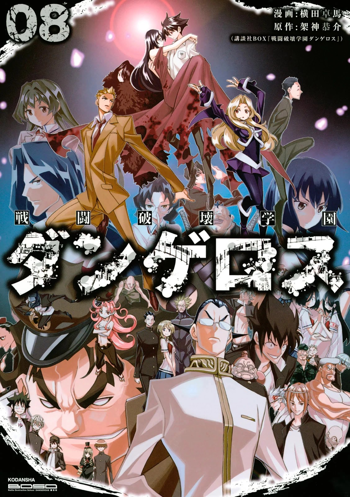 Sentou Hakai Gakuen Dangerosu Chapter 37 page 1 - Chapter 37: Kibousaki School Festival