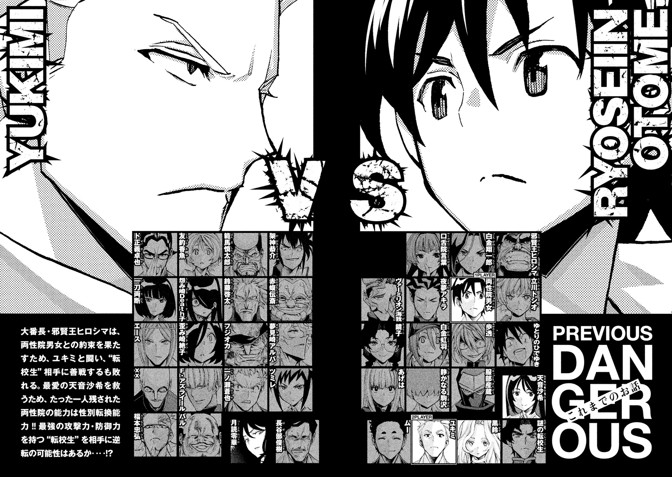 Sentou Hakai Gakuen Dangerosu Chapter 37 page 2 - Chapter 37: Kibousaki School Festival