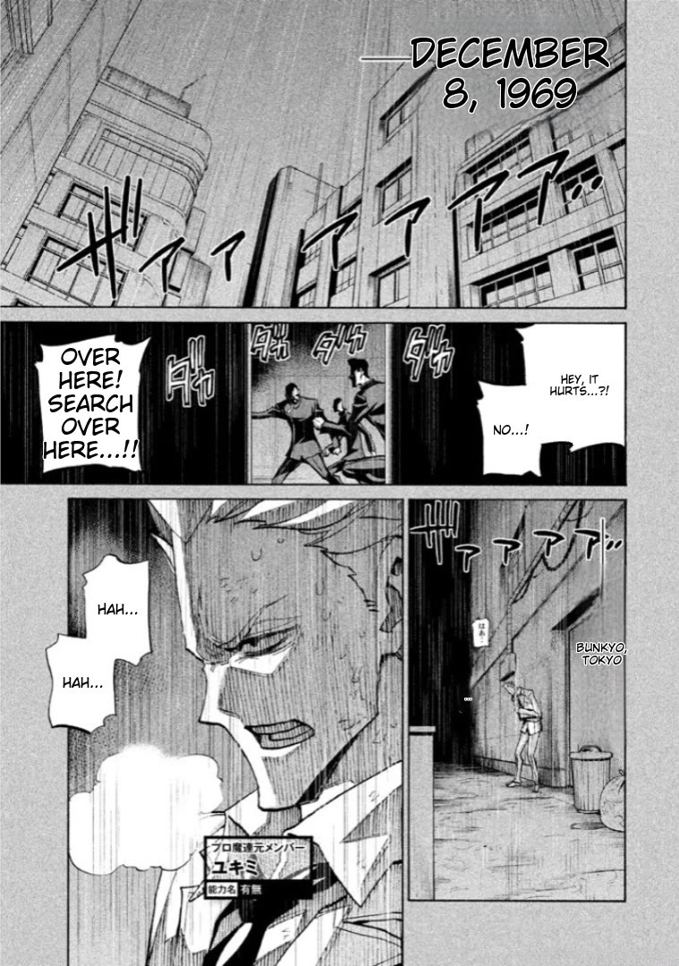 Sentou Hakai Gakuen Dangerosu Chapter 39 page 1 - Chapter 39: Majin Loved By God