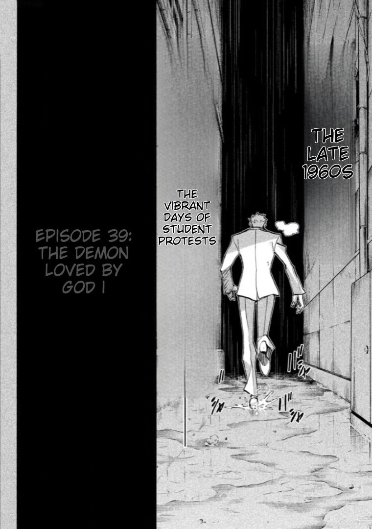 Sentou Hakai Gakuen Dangerosu Chapter 39 page 2 - Chapter 39: Majin Loved By God