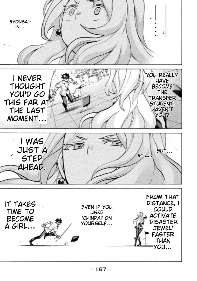 Sentou Hakai Gakuen Dangerosu Chapter 40 page 45 - Chapter 40: Majin Loved By God 2