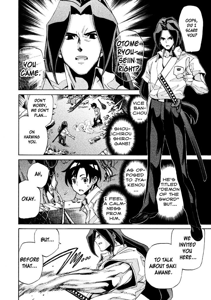 Sentou Hakai Gakuen Dangerosu Chapter 6 page 11 - Chapter 6 : Ambushing Demon Palace