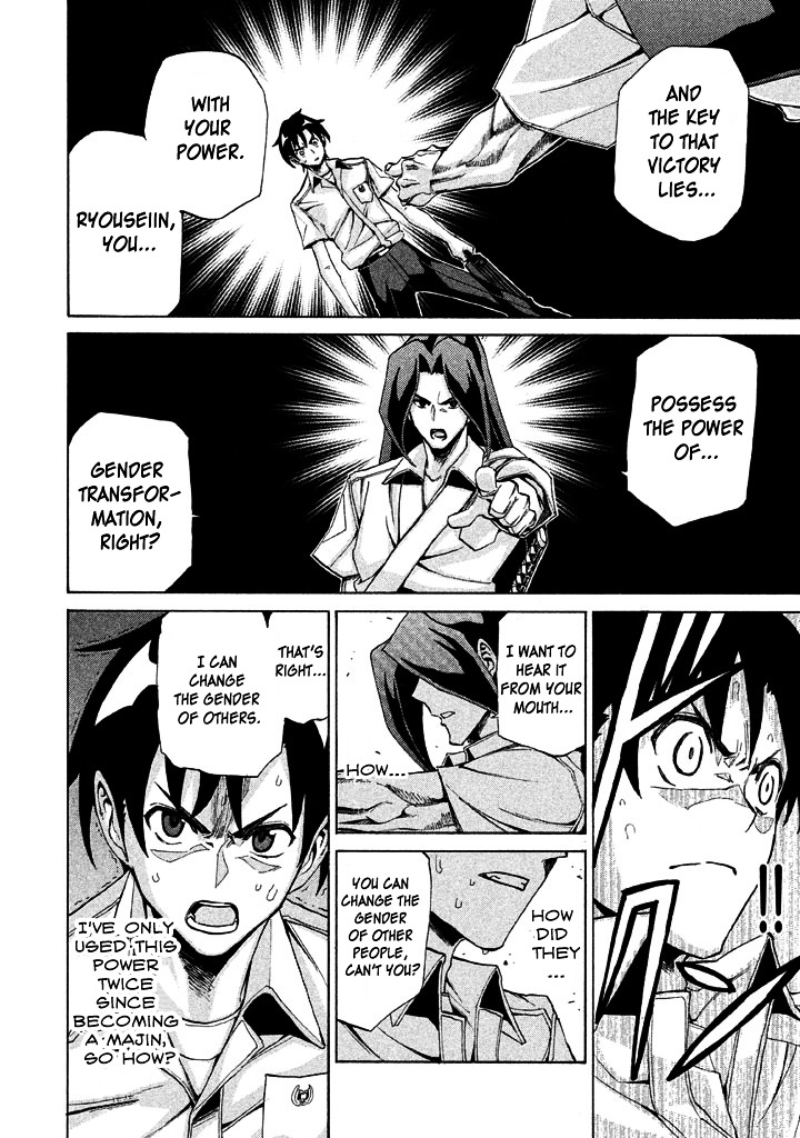Sentou Hakai Gakuen Dangerosu Chapter 7 page 17 - Chapter 7 : Chinpai