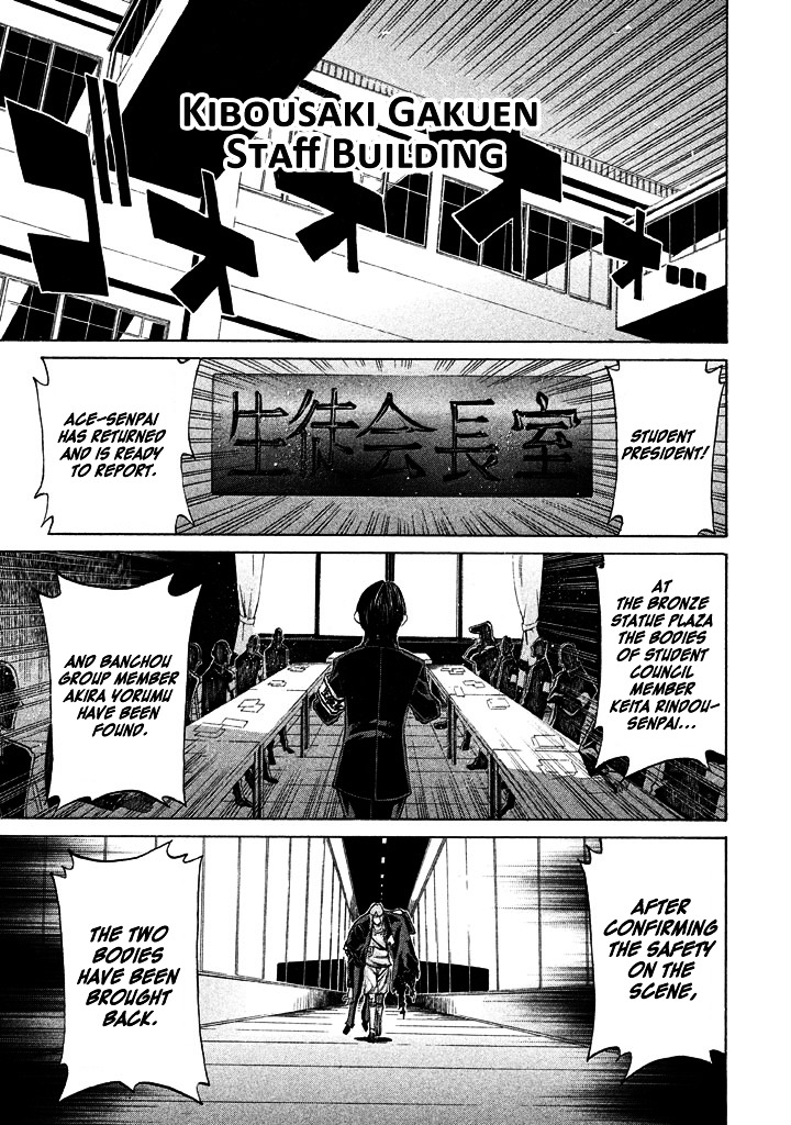 Sentou Hakai Gakuen Dangerosu Chapter 7 page 6 - Chapter 7 : Chinpai