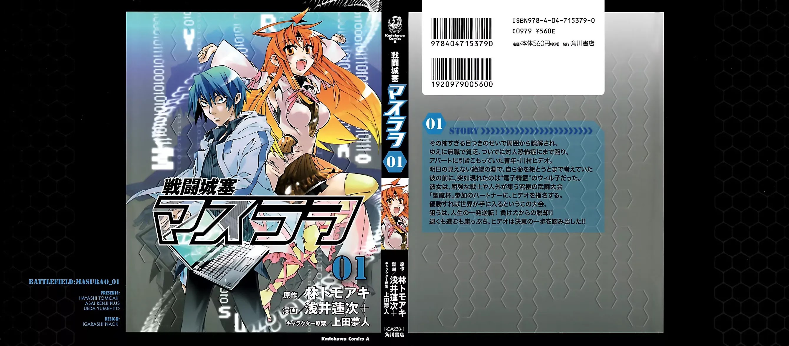 Sentou Jousai Masurawo Chapter 1 page 1 - Chapter 1