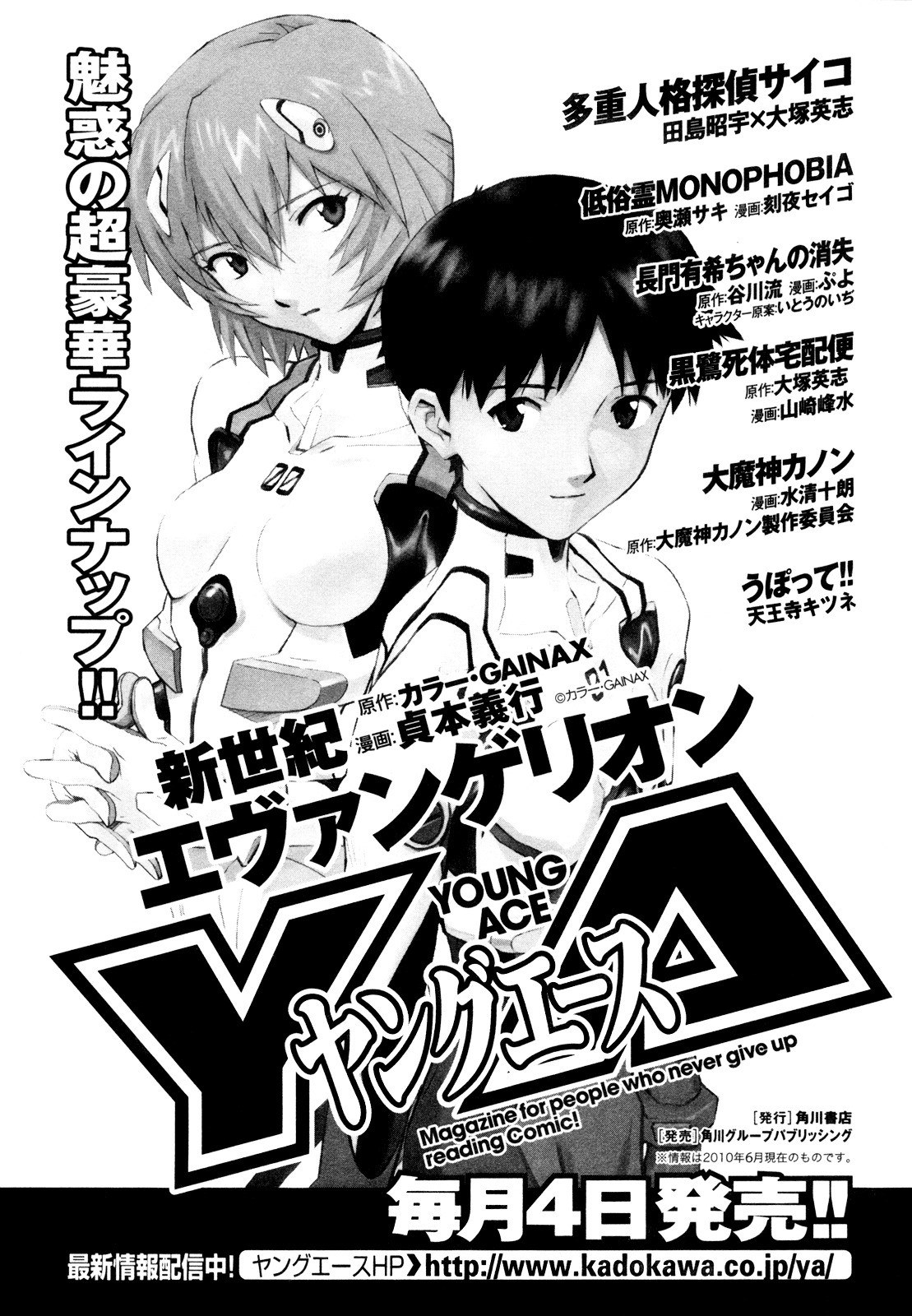 Sentou Jousai Masurawo Chapter 10 page 38 - Chapter 10 : The Magical Princess: Twilight Elysian (1/2)