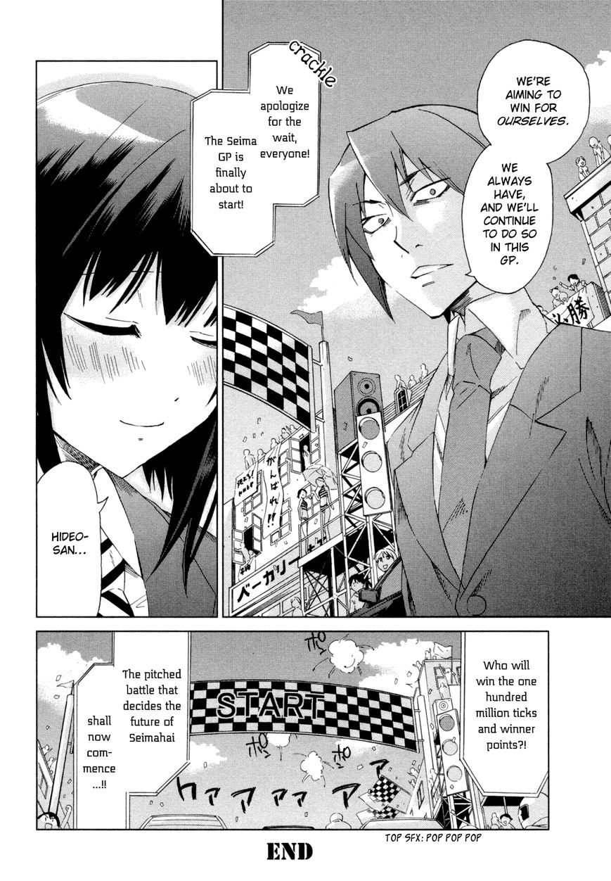Sentou Jousai Masurawo Chapter 11 page 40 - Chapter 11 : The Magical Princess: Twilight Elysian (2/2)