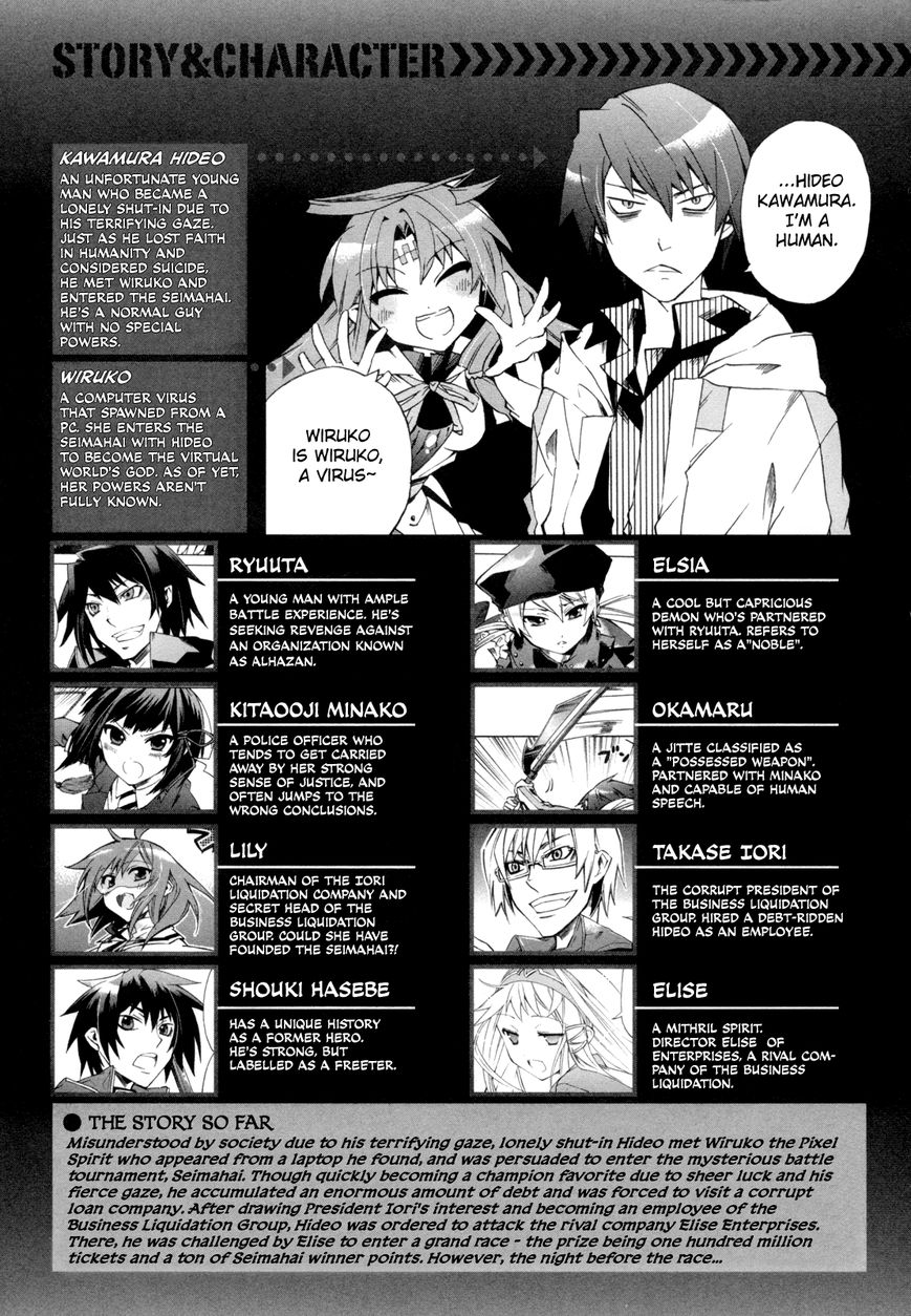 Sentou Jousai Masurawo Chapter 11 page 8 - Chapter 11 : The Magical Princess: Twilight Elysian (2/2)