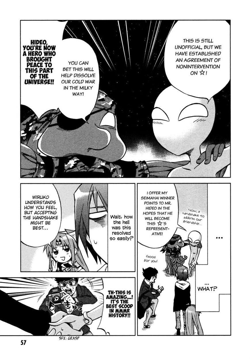Sentou Jousai Masurawo Chapter 17 page 22 - Chapter 17