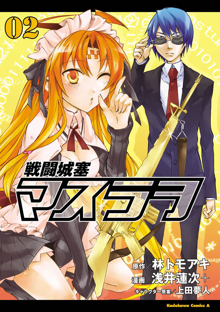 Sentou Jousai Masurawo Chapter 6 page 1 - Chapter 6 : The Black Tower