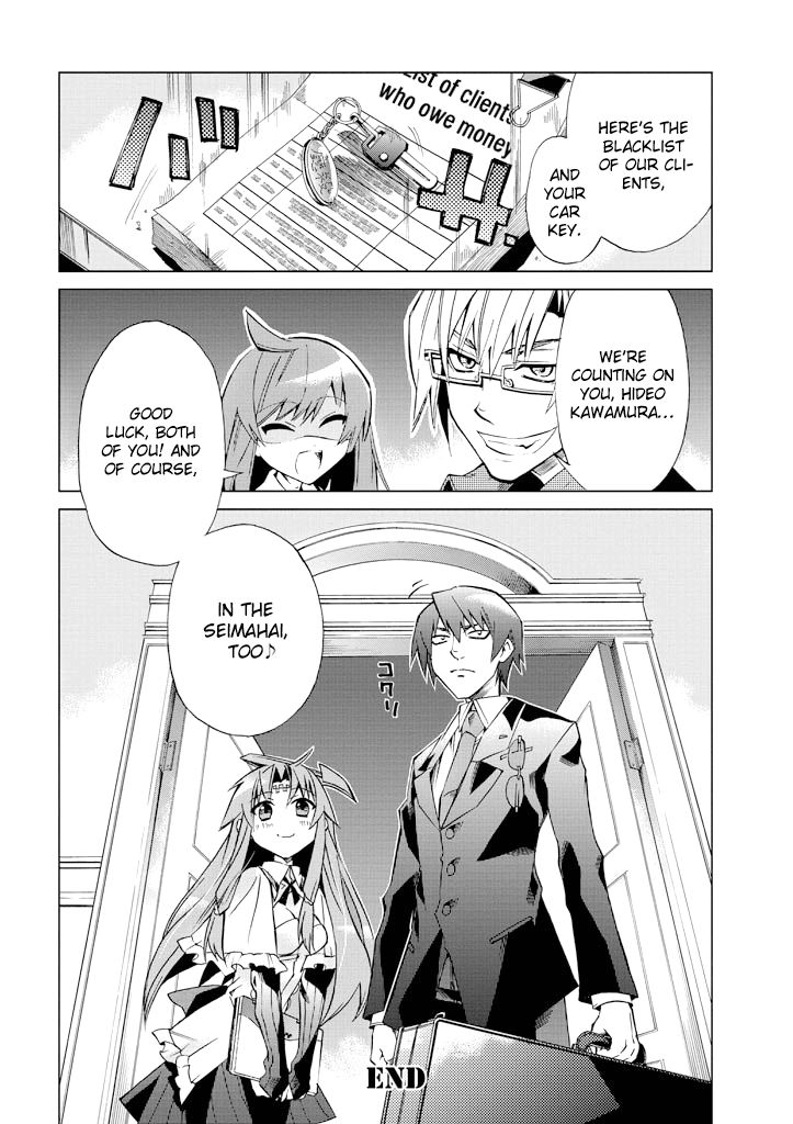 Sentou Jousai Masurawo Chapter 6 page 37 - Chapter 6 : The Black Tower