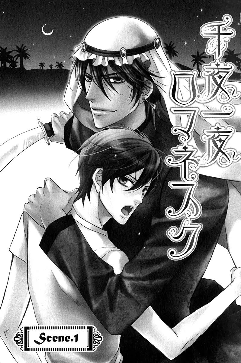 Senya Ichiya Romanesque Chapter 1 page 13 - Chapter 1