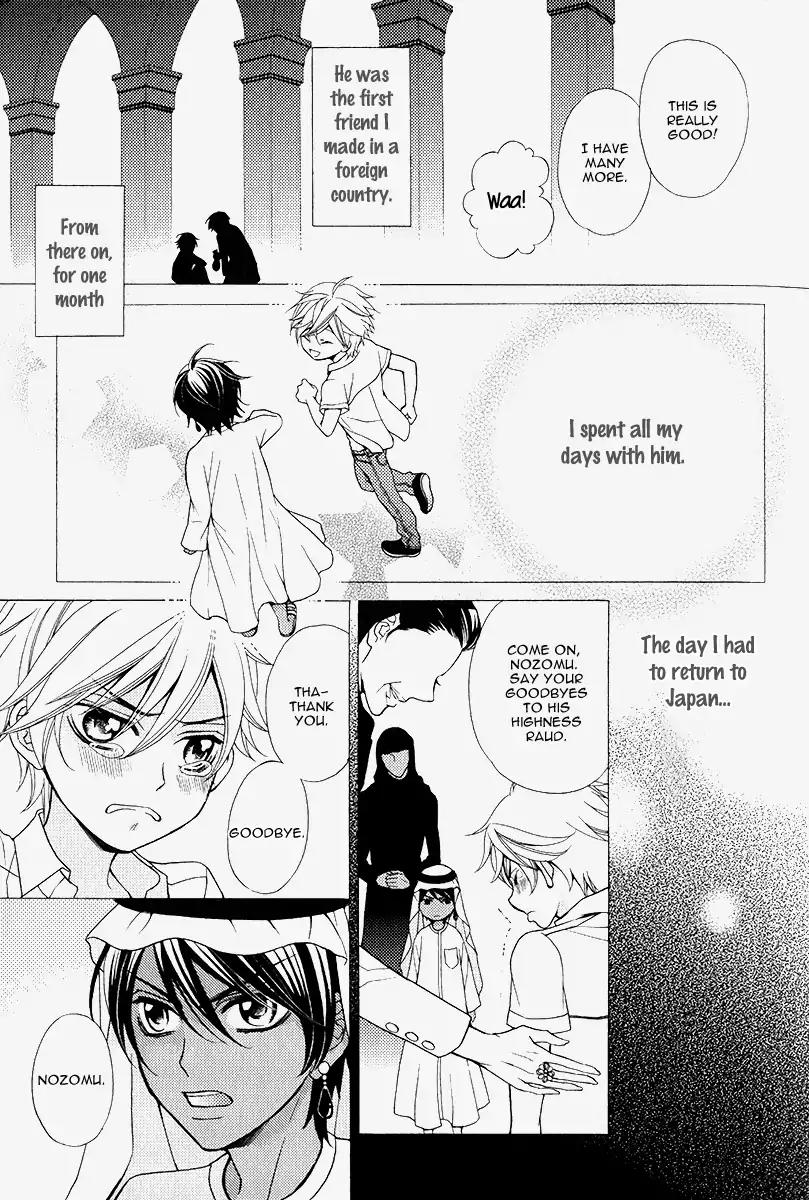 Senya Ichiya Romanesque Chapter 1 page 19 - Chapter 1