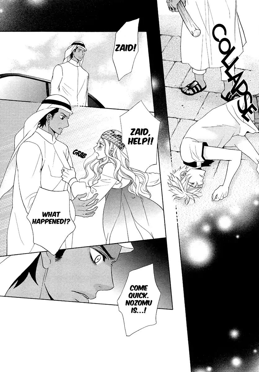 Senya Ichiya Romanesque Chapter 3 page 12 - Chapter 3