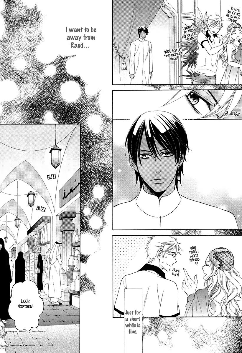 Senya Ichiya Romanesque Chapter 3 page 7 - Chapter 3