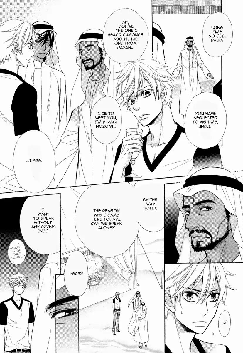 Senya Ichiya Romanesque Chapter 4 page 12 - Chapter 4