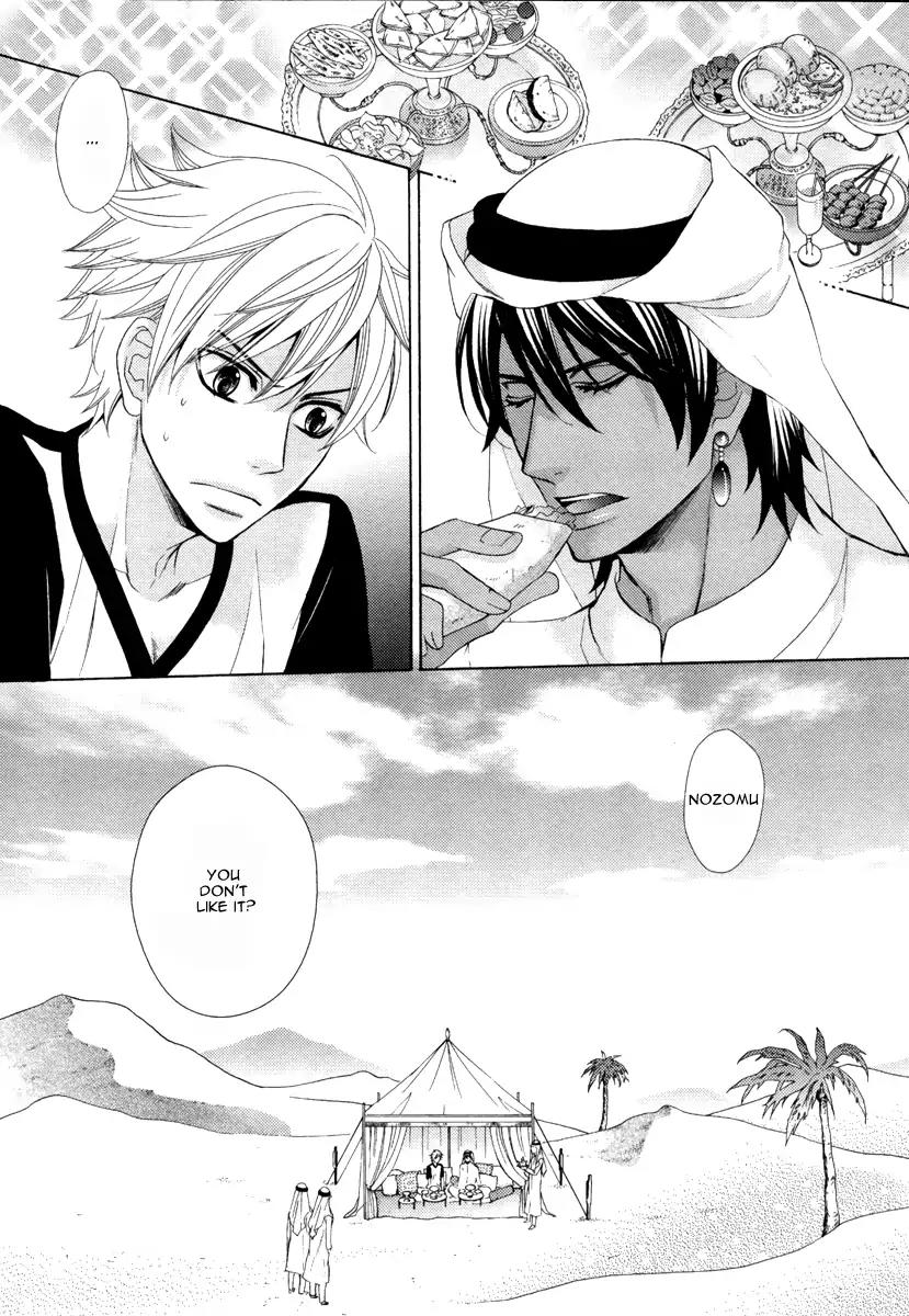 Senya Ichiya Romanesque Chapter 4 page 3 - Chapter 4