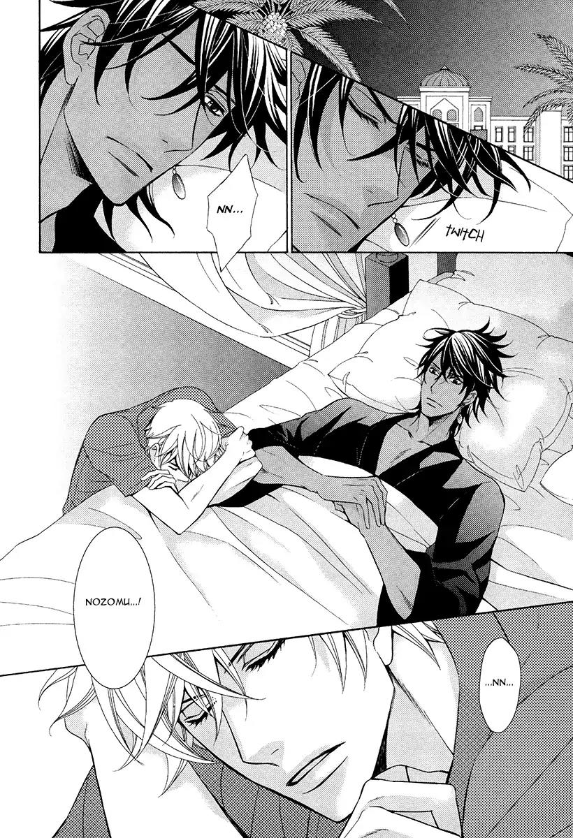 Senya Ichiya Romanesque Chapter 5 page 24 - Chapter 5