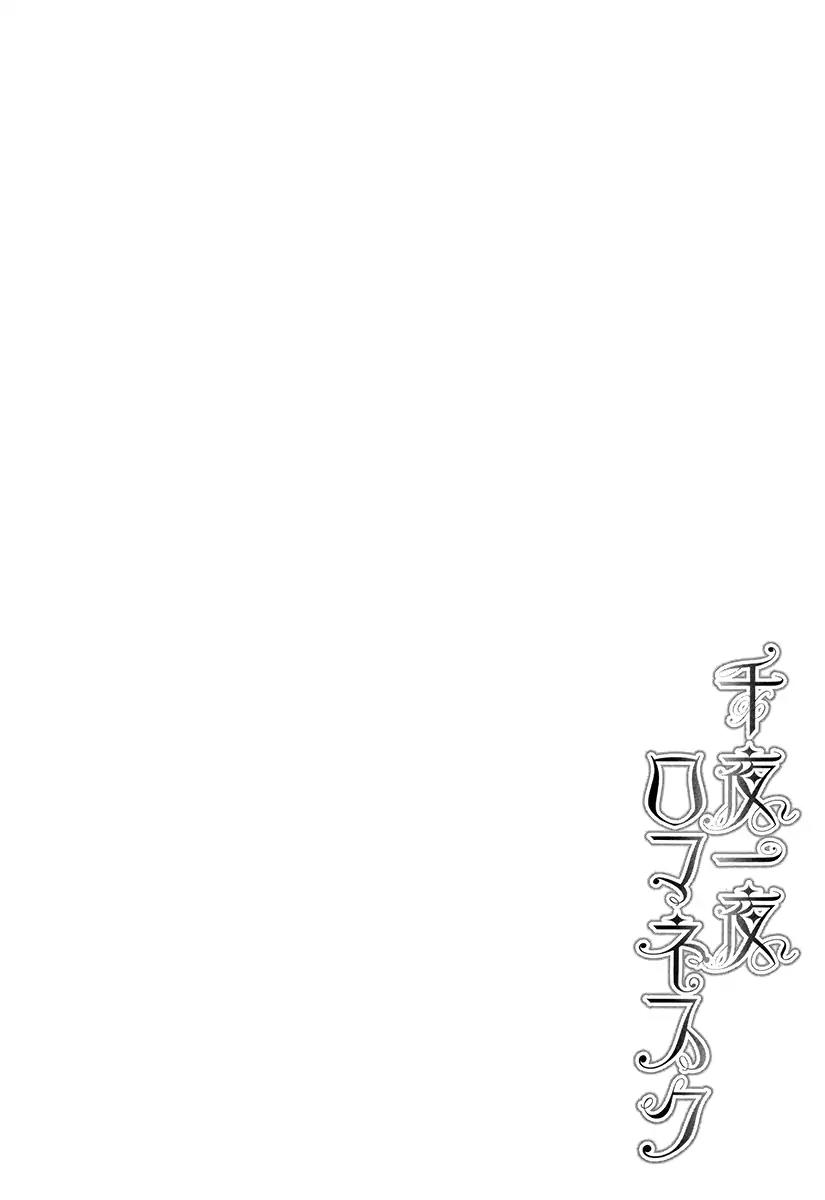 Senya Ichiya Romanesque Chapter 5 page 34 - Chapter 5