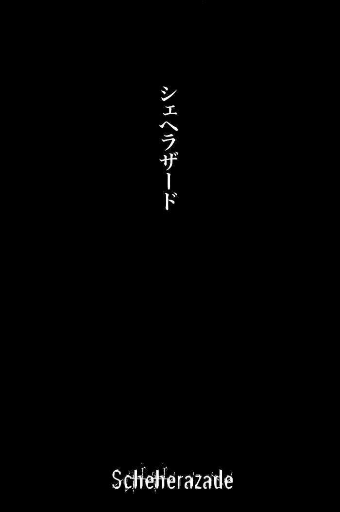 Senya Ichiya - Shitone no Himegoto Chapter 1 page 7 - Chapter 1