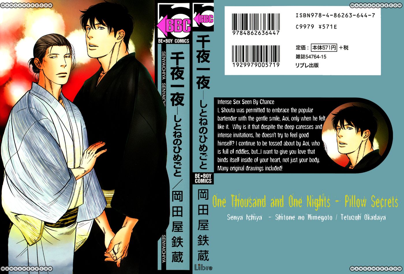 Senya Ichiya - Shitone no Himegoto Chapter 4 page 2 - Chapter 4