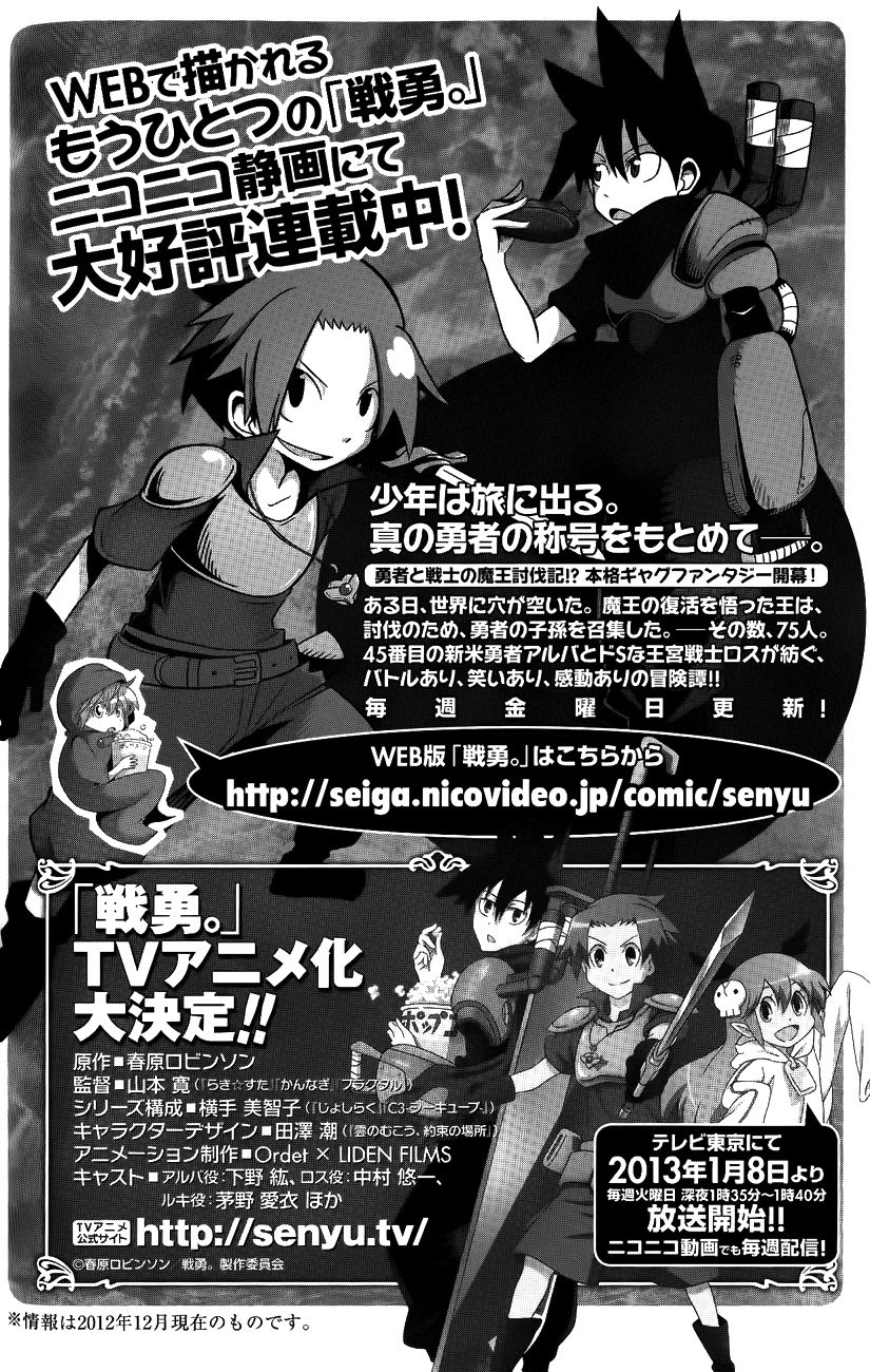 Senyuu. (2010) Chapter 16 page 9 - Chapter 16