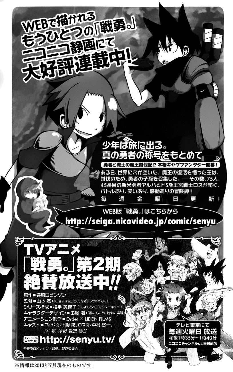 Senyuu. (2010) Chapter 30 page 35 - Chapter 30
