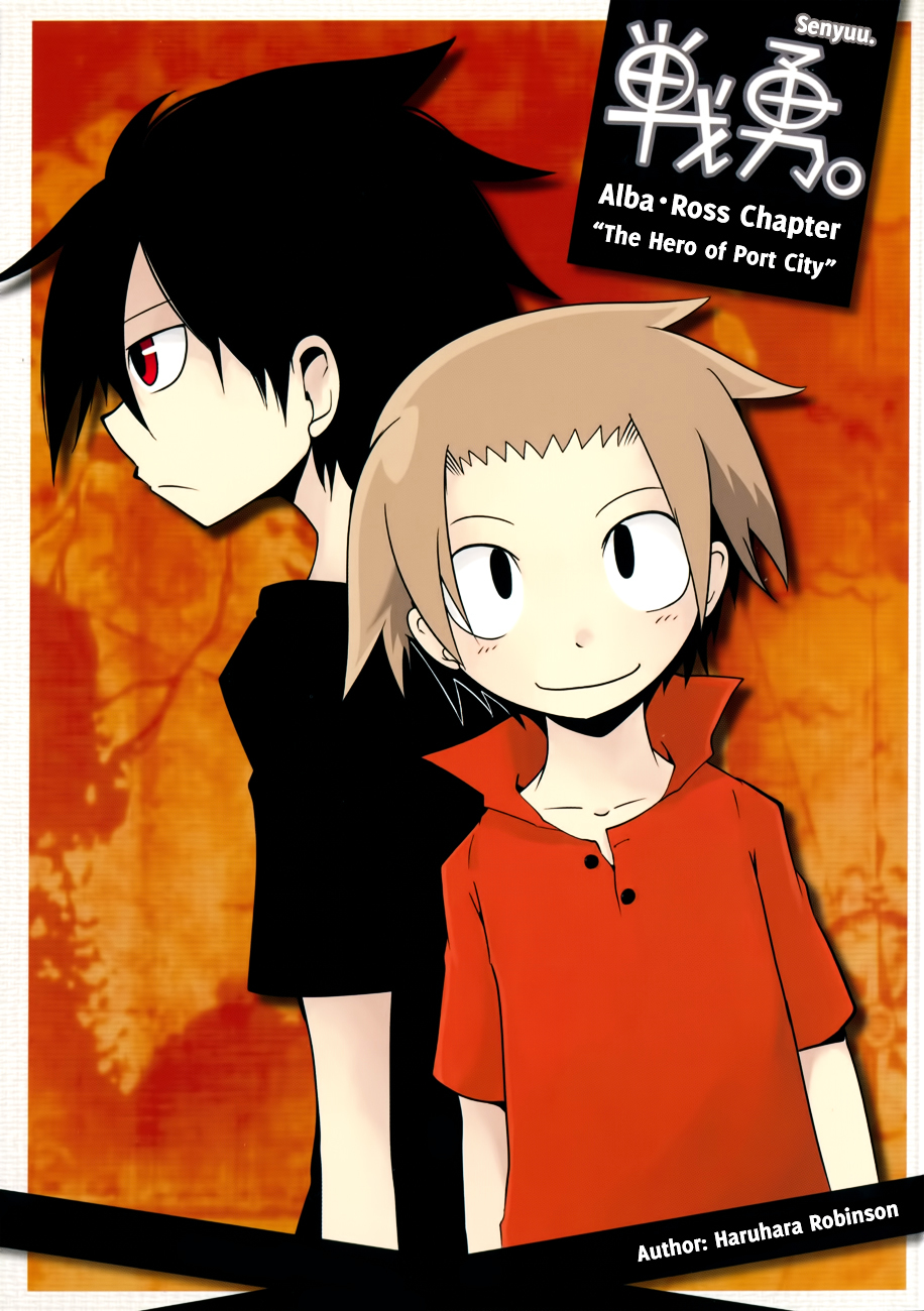 Senyuu: Alba・Ross "The Hero of Port City" Chapter 0 page 1 - Chapter 0