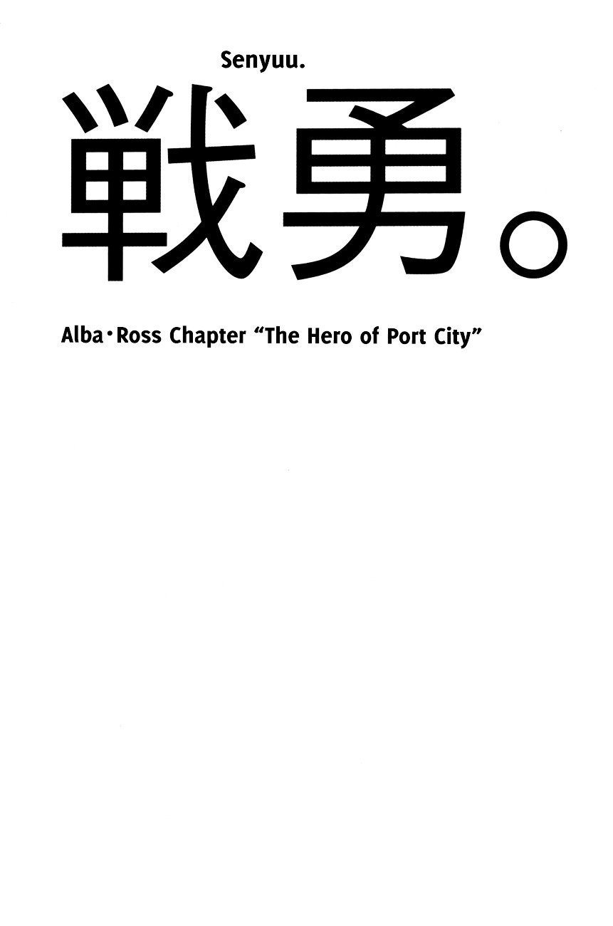 Senyuu: Alba・Ross "The Hero of Port City" Chapter 0 page 6 - Chapter 0