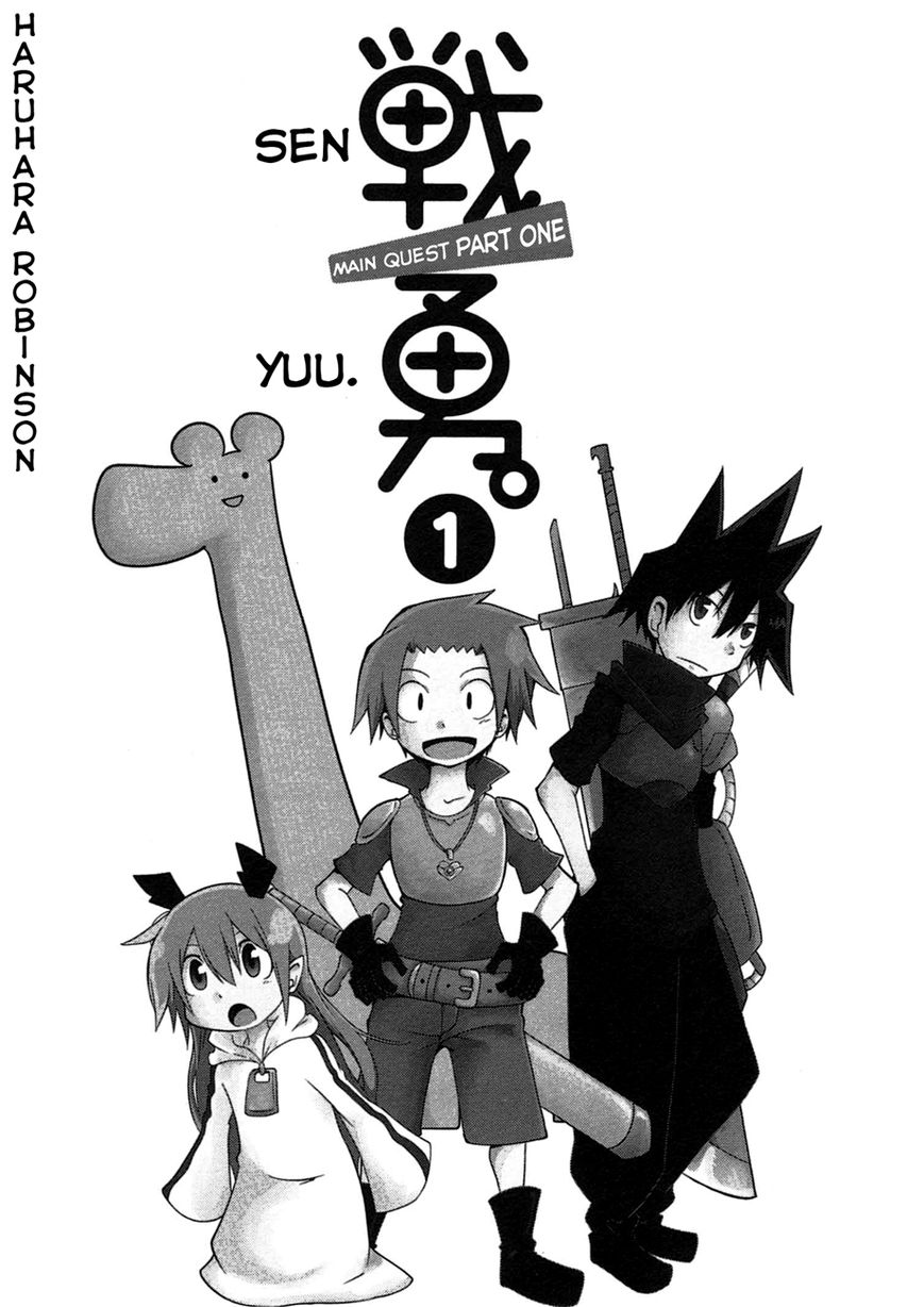 Senyuu. Main Quest - Dai Isshou Chapter 1 page 3 - Chapter 1