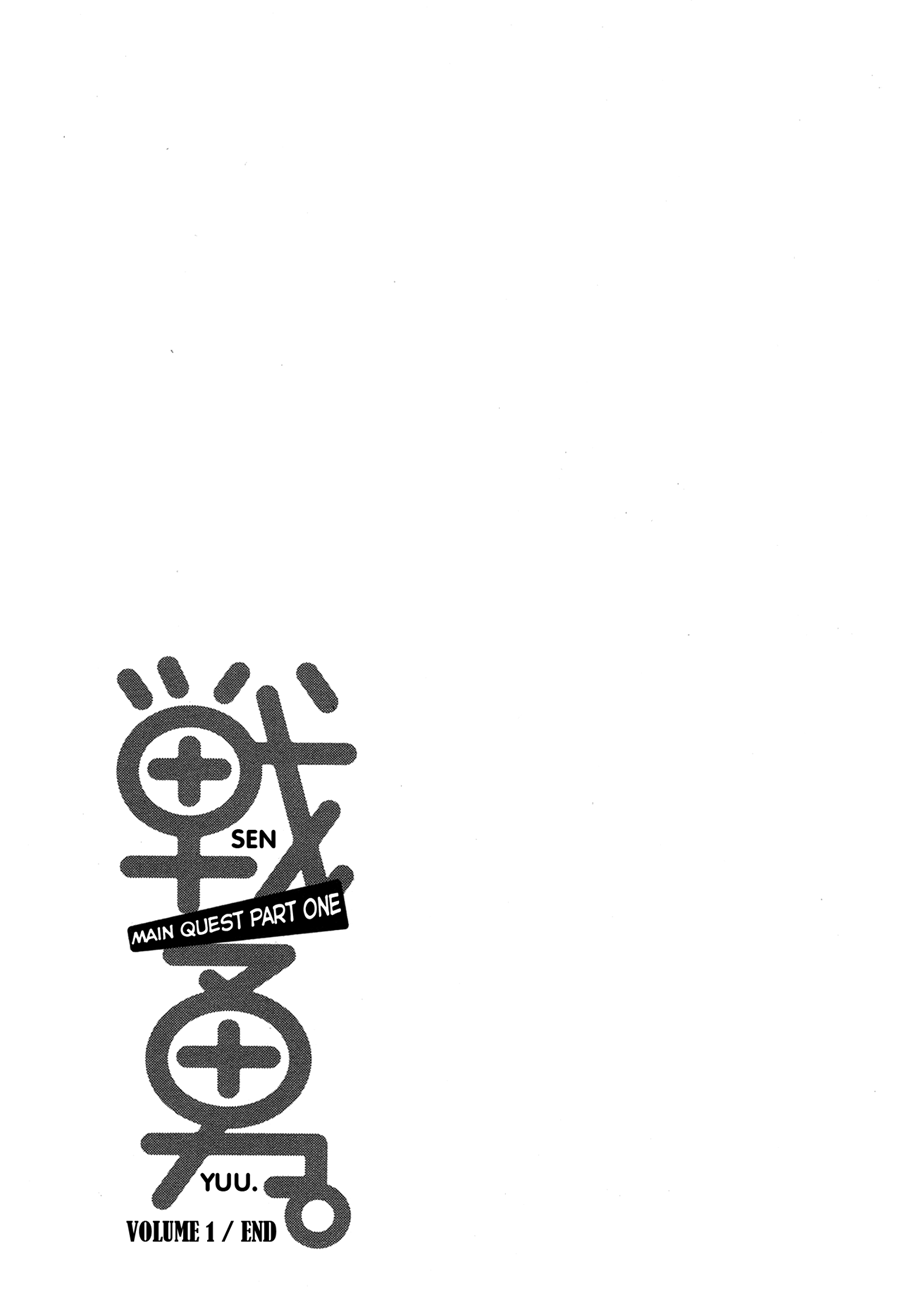 Senyuu. Main Quest - Dai Isshou Chapter 11 page 13 - Chapter 11
