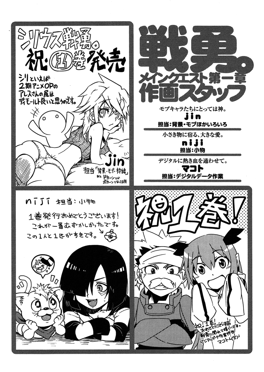 Senyuu. Main Quest - Dai Isshou Chapter 11 page 16 - Chapter 11