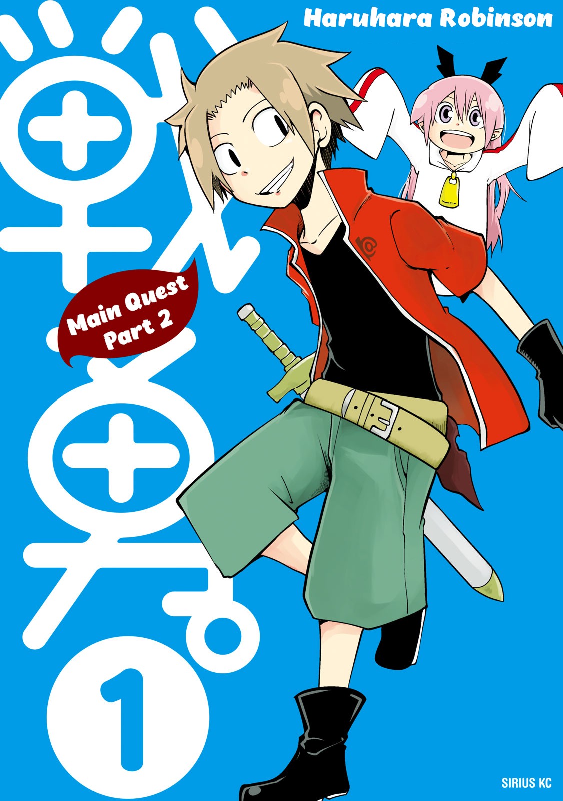Senyuu. - Main Quest Part 2 Chapter 10.2 page 1 - Chapter 10.2: Volume 1 Extras