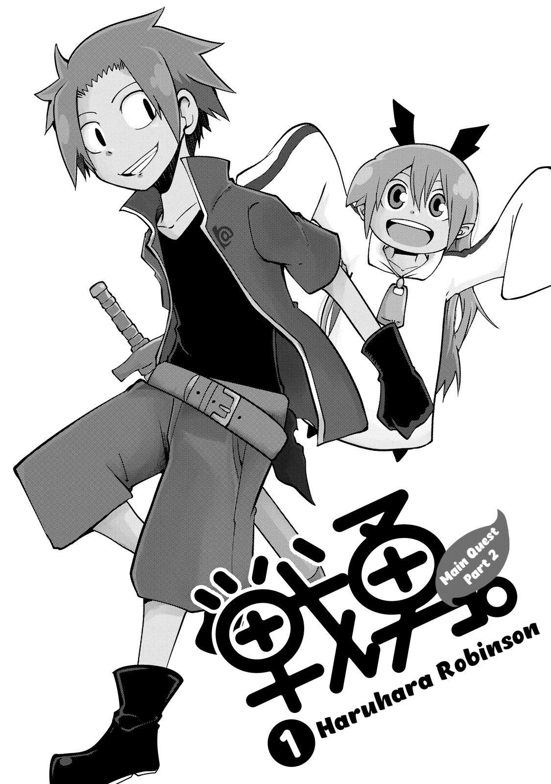 Senyuu. - Main Quest Part 2 Chapter 10.2 page 2 - Chapter 10.2: Volume 1 Extras