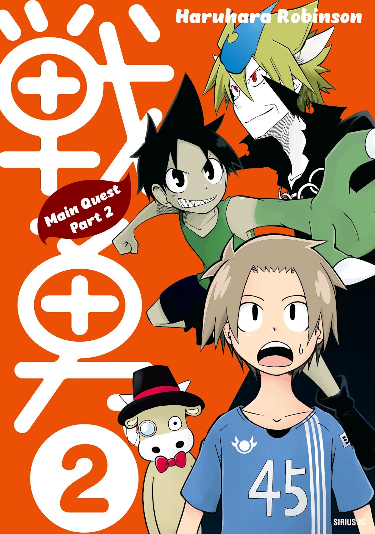 Senyuu. - Main Quest Part 2 Chapter 22.2 page 1 - Chapter 22.2: Volume 2 Extras