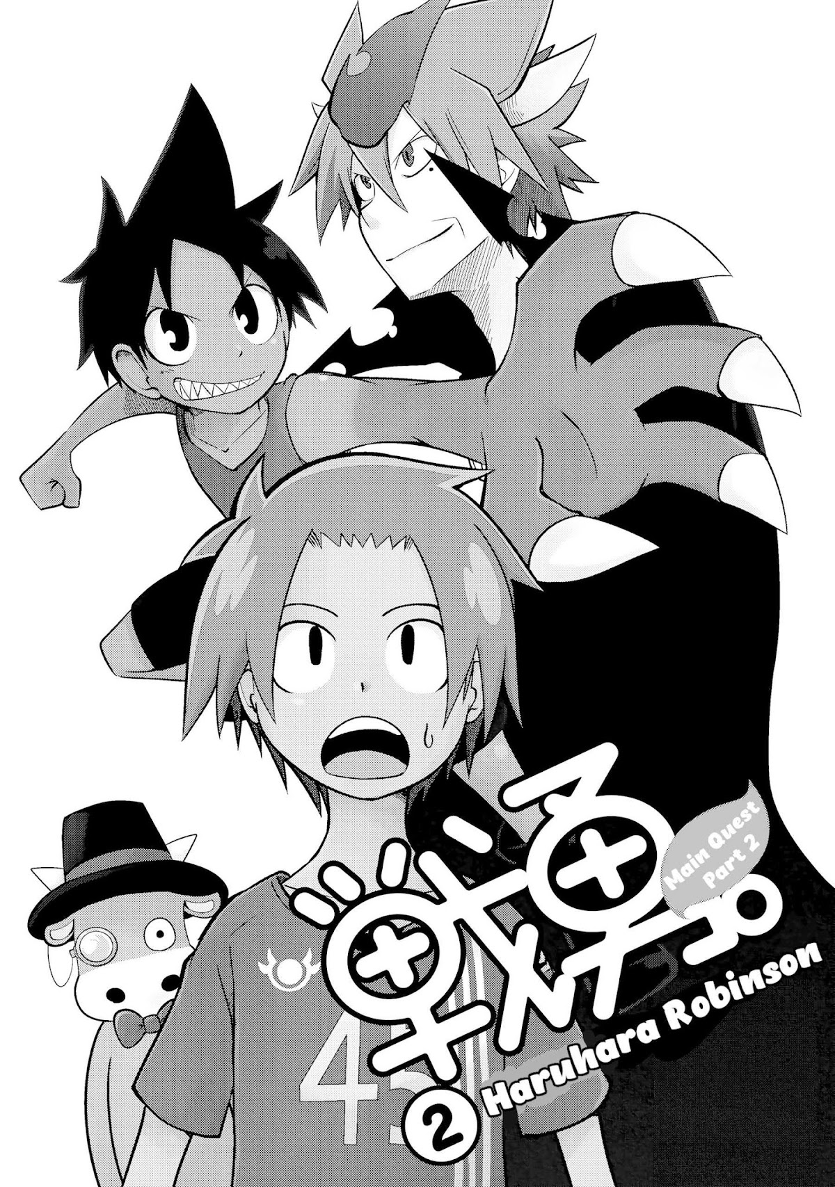 Senyuu. - Main Quest Part 2 Chapter 22.2 page 2 - Chapter 22.2: Volume 2 Extras