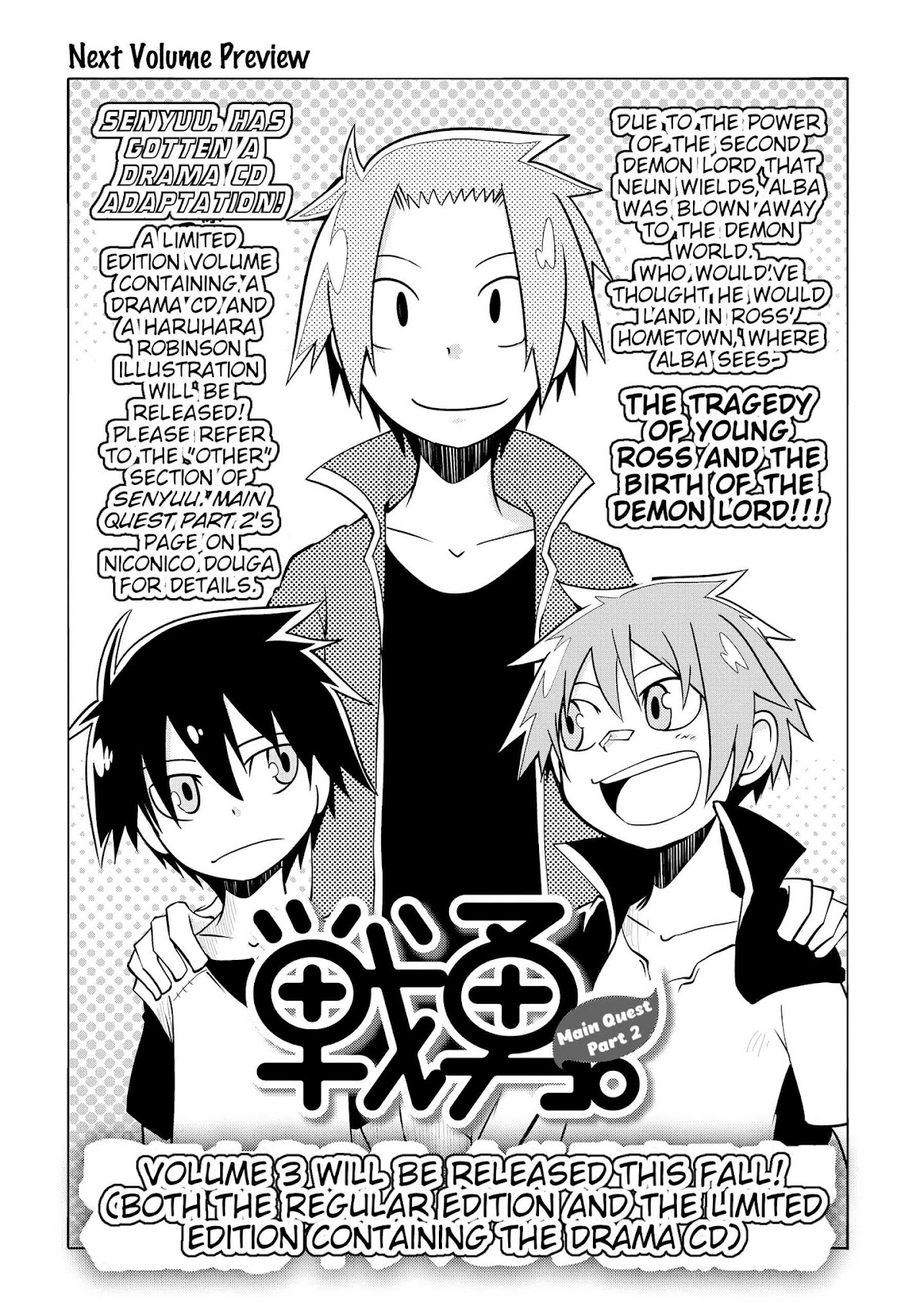 Senyuu. - Main Quest Part 2 Chapter 22.2 page 7 - Chapter 22.2: Volume 2 Extras