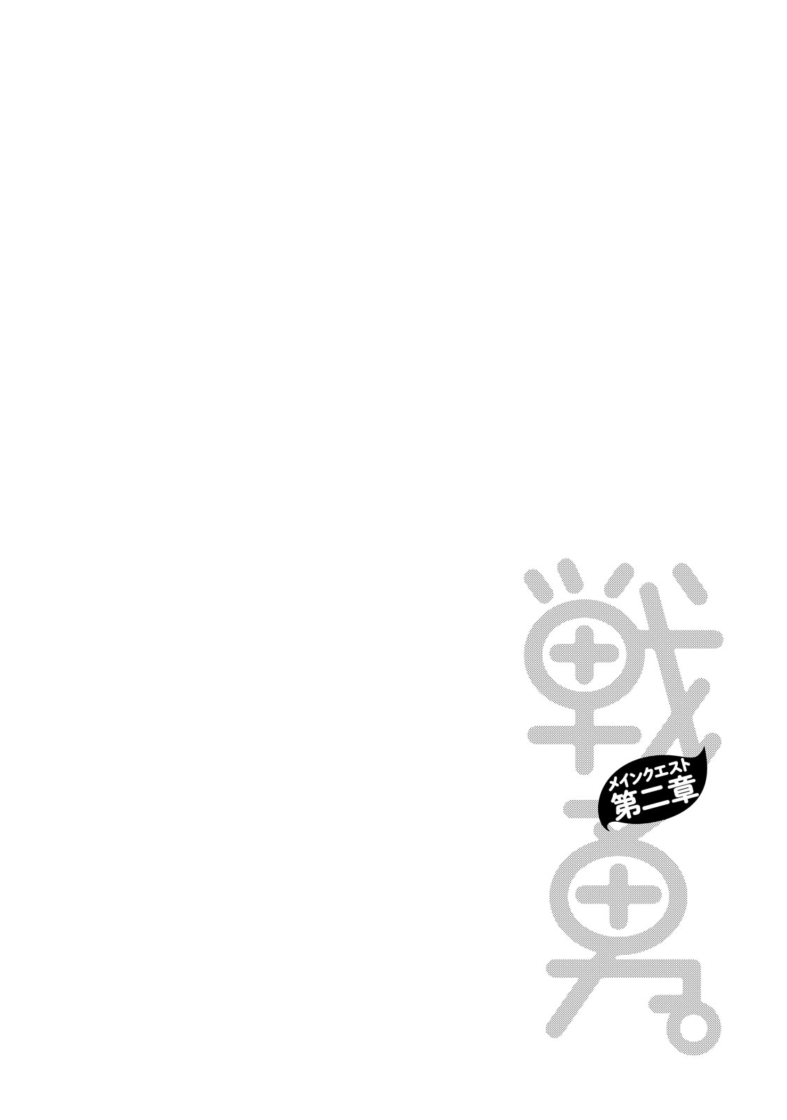 Senyuu. - Main Quest Part 2 Chapter 38.2 page 5 - Chapter 38.2: Volume 3 Extras