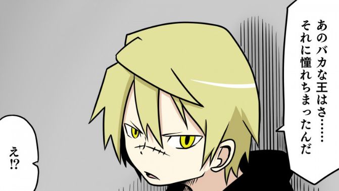 Senyuu. Chapter 1.15 page 19 - Vol.01 Chapter 15: The Hero is Left Behind