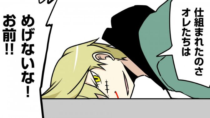 Senyuu. Chapter 1.15 page 37 - Vol.01 Chapter 15: The Hero is Left Behind