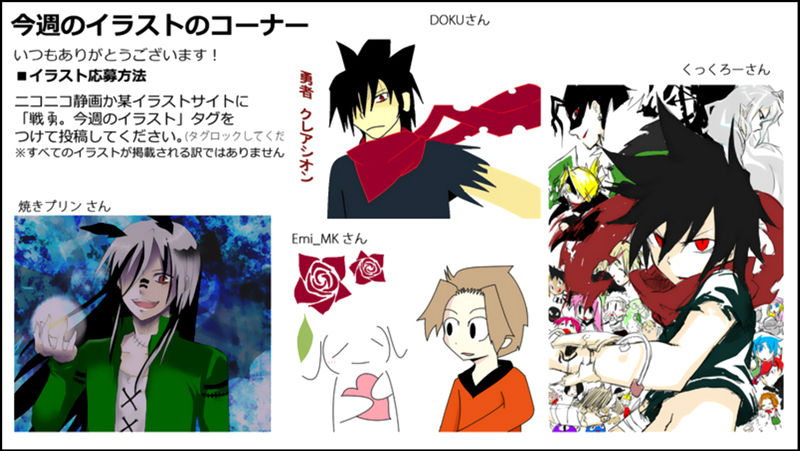 Senyuu. Chapter 1.28 page 57 - Vol.01 Chapter 28: The Hero Unleashes