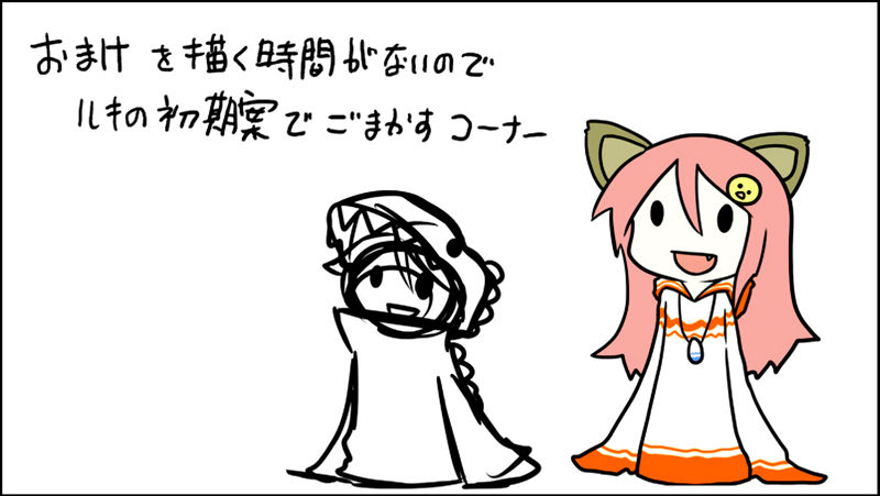 Senyuu. Vol.02 Chapter 12 page 60 - Vol.02 Chapter 12: Demon Lord, Dying
