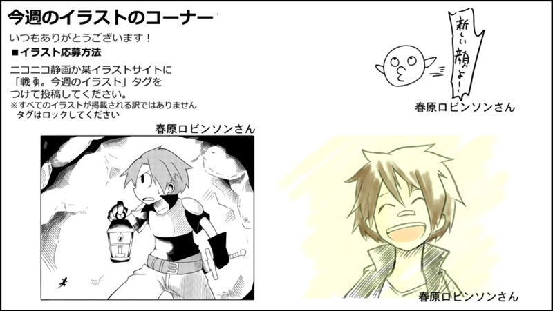 Senyuu. Chapter 2.21 page 54 - Vol.02 Chapter 21: Ross, Helping