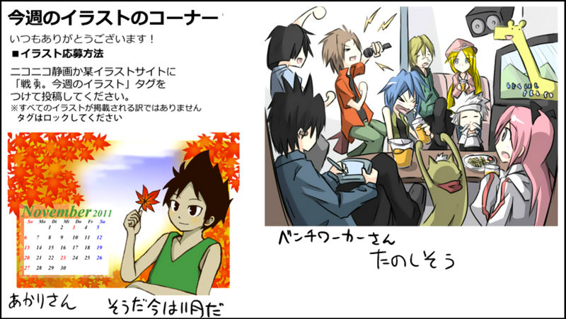 Senyuu. Vol.02 Chapter 23 page 49 - Vol.02 Chapter 23: Ross, Awakens