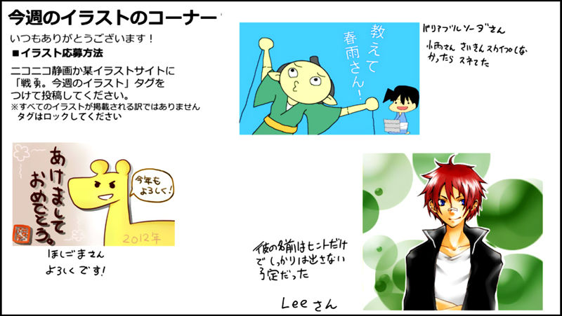 Senyuu. Vol.02 Chapter 26 page 37 - Vol.02 Chapter 26: Janua, Being Targeted