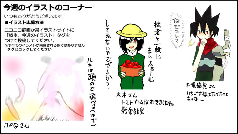 Senyuu. Vol.02 Chapter 27 page 51 - Vol.02 Chapter 27: Janua, Resolves