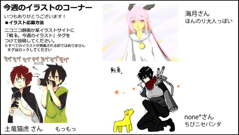 Senyuu. Chapter 2.30 page 44 - Vol.02 Chapter 30: Demon Lord, Planning