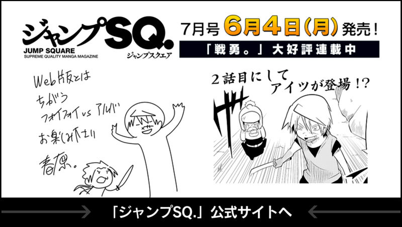 Senyuu. Vol.02 Chapter 38 page 47 - Vol.02 Chapter 38: Shadow Guy, Shows Off