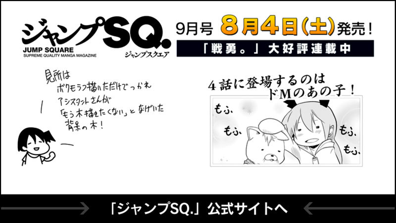 Senyuu. Vol.02 Chapter 45 page 49 - Vol.02 Chapter 45: Head Butler, Working